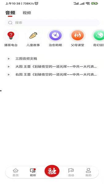 融媒新闻爆料平台官网,打造全媒体时代新闻爆料新生态”  第1张