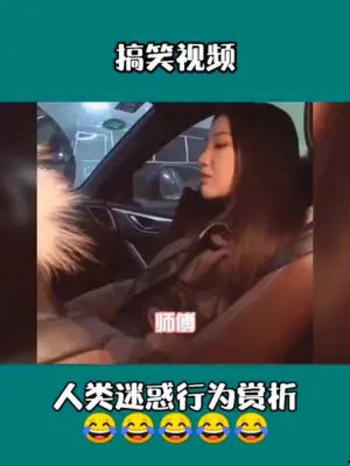 开心搞笑视频热点爆料,笑料百出！最新开心搞笑视频热点盘点  第2张